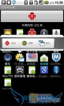 手机变慢不发愁七款安卓手机优化软件推荐(2)