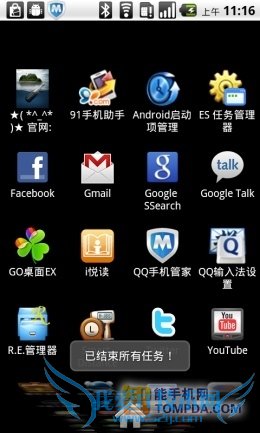 手机变慢不发愁七款安卓手机优化软件推荐