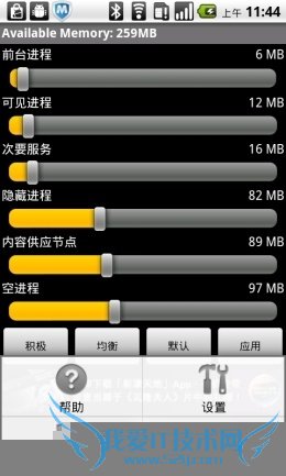 手机变慢不发愁七款安卓手机优化软件推荐(3)