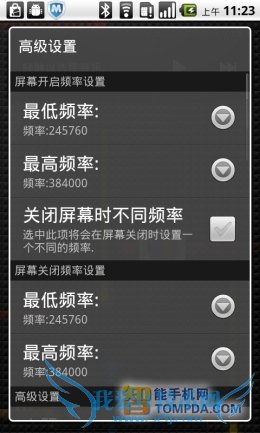手机变慢不发愁七款安卓手机优化软件推荐(2)