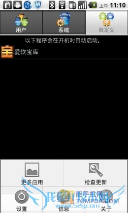 手机变慢不发愁七款安卓手机优化软件推荐