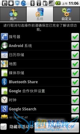 手机变慢不发愁七款安卓手机优化软件推荐