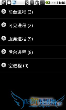 手机变慢不发愁七款安卓手机优化软件推荐(3)
