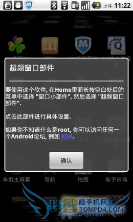 手机变慢不发愁七款安卓手机优化软件推荐(2)