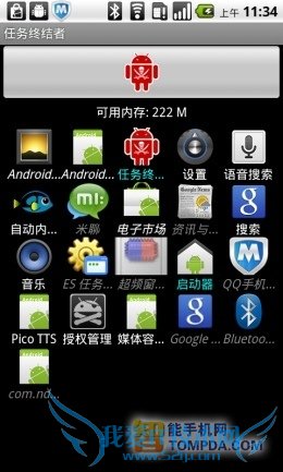 手机变慢不发愁七款安卓手机优化软件推荐(2)