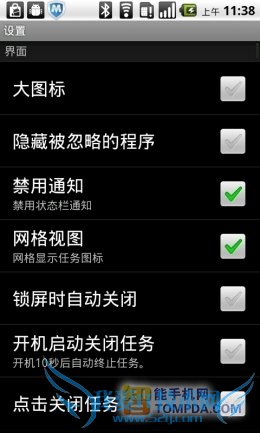 手机变慢不发愁七款安卓手机优化软件推荐(2)