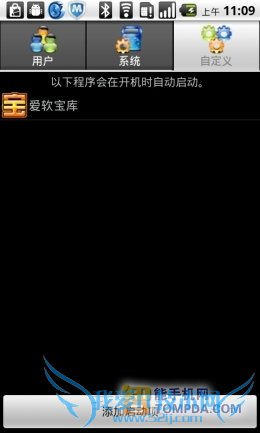 手机变慢不发愁七款安卓手机优化软件推荐