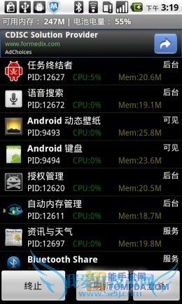 手机变慢不发愁七款安卓手机优化软件推荐(2)