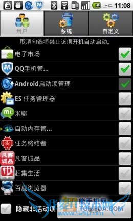 手机变慢不发愁七款安卓手机优化软件推荐