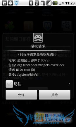 手机变慢不发愁七款安卓手机优化软件推荐(2)