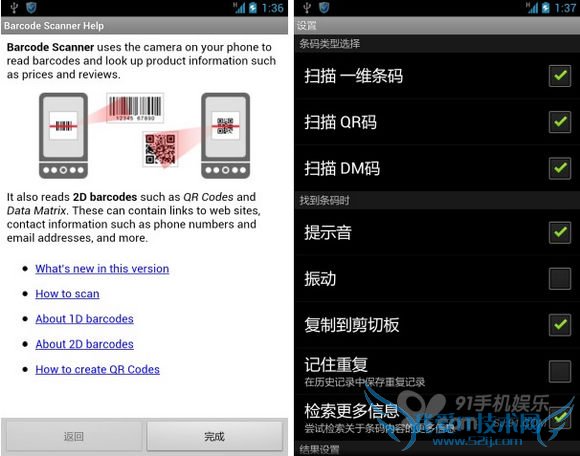 扫不尽的精彩7款安卓扫描类软件简评