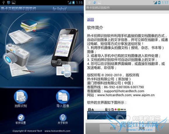 扫不尽的精彩7款安卓扫描类软件简评