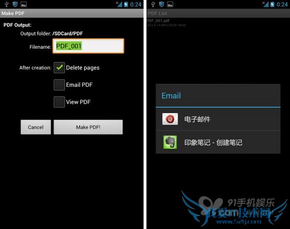 扫不尽的精彩7款安卓扫描类软件简评