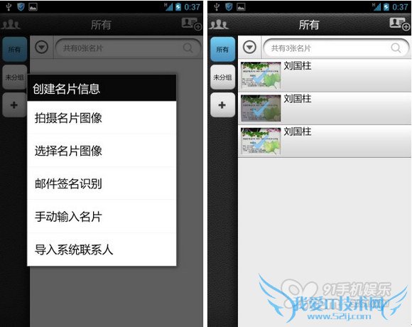 扫不尽的精彩7款安卓扫描类软件简评