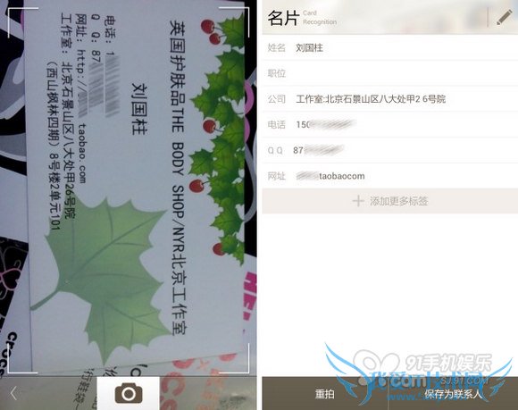 扫不尽的精彩7款安卓扫描类软件简评