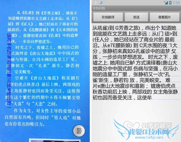 扫不尽的精彩7款安卓扫描类软件简评