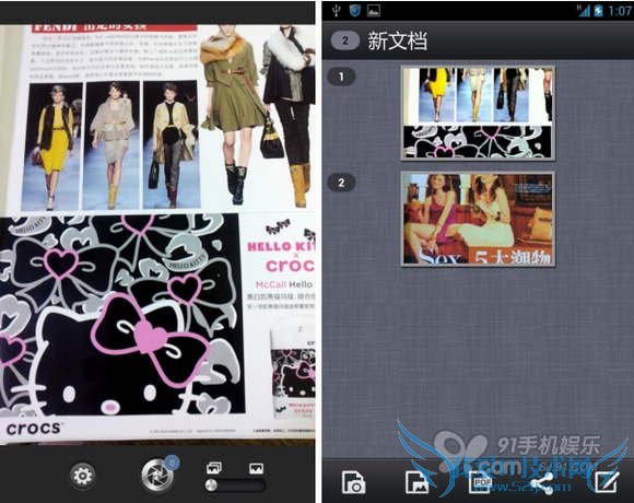 扫不尽的精彩7款安卓扫描类软件简评