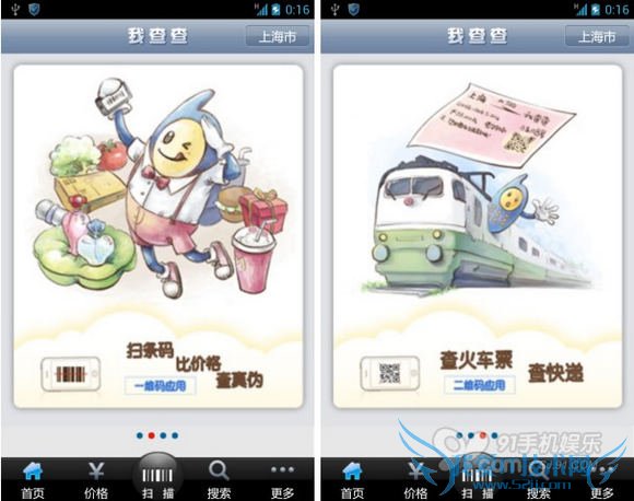 扫不尽的精彩7款安卓扫描类软件简评