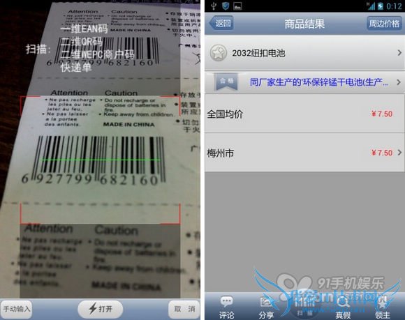 扫不尽的精彩7款安卓扫描类软件简评