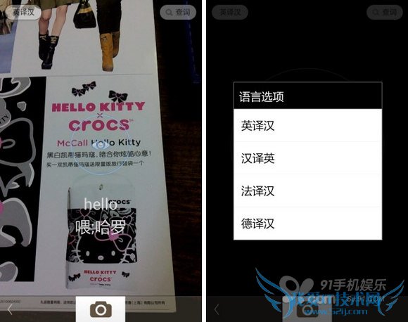 扫不尽的精彩7款安卓扫描类软件简评