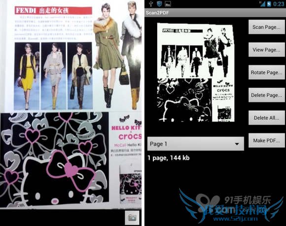 扫不尽的精彩7款安卓扫描类软件简评