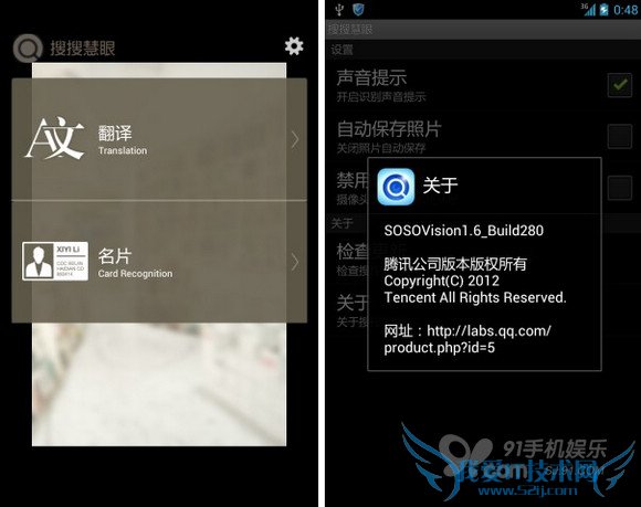 扫不尽的精彩7款安卓扫描类软件简评