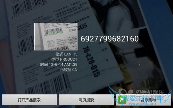 扫不尽的精彩7款安卓扫描类软件简评