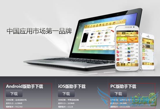 91助手让手机备份很简单 52IJ手机之家