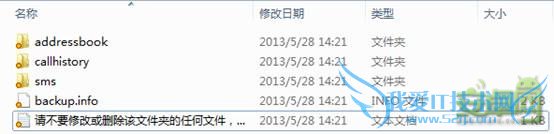 91助手让你换机无忧 手机数据备份