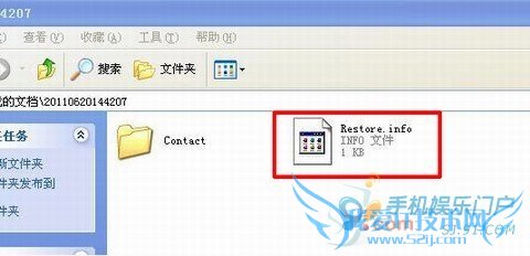 91手机助手备份还原教程(Android版)