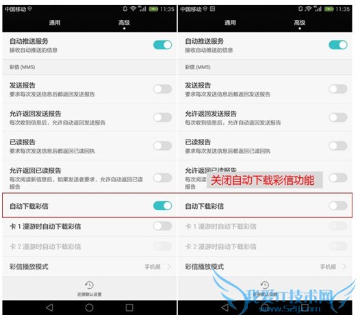 95%的安卓手机如何防止黑客 52IJ手机之家