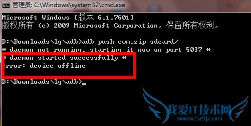 ABD命令出现error:device offline怎么办? 52IJ手机之家