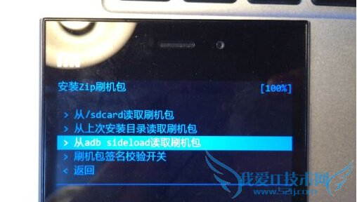 adb sideload刷机教程 52IJ手机之家