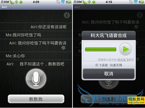 Airi的语音识别功能实测