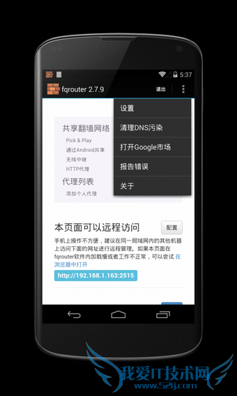 Android 4.4怎么开启google now中文 52IJ手机之家