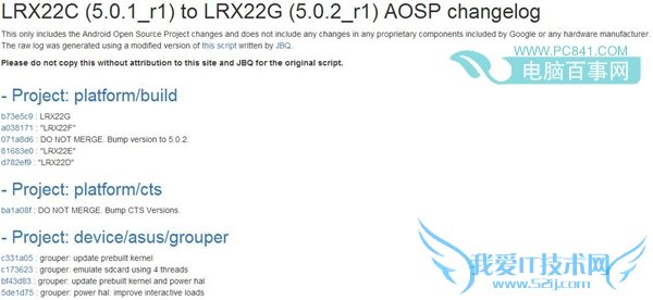 Android 5.0.2更新了什么? 52IJ手机之家
