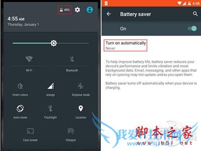 Android 5.0如何开启省电模式
