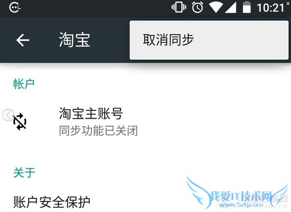 安卓5.0即使同步没在进行,也会有取消同步的菜单,但这个菜单是无效的