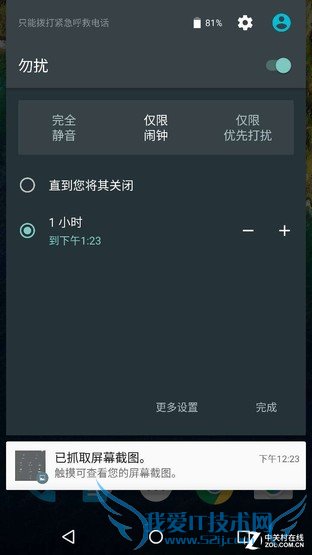 Android 6.0全面评测