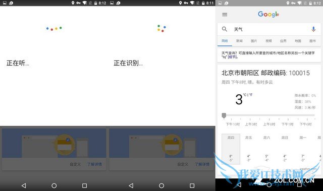 Android 6.0全面评测