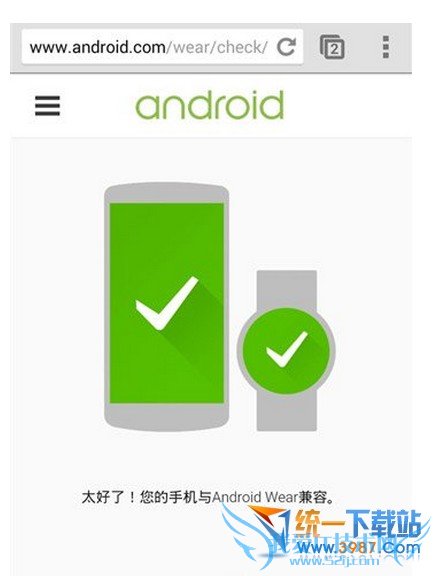 android wear是否兼容测试方法 52IJ手机之家