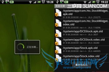 Android 彻底删除系统应用方法 52IJ手机之家