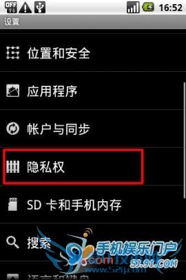 Android(安卓)手机如何恢复出厂设置 52IJ手机之家
