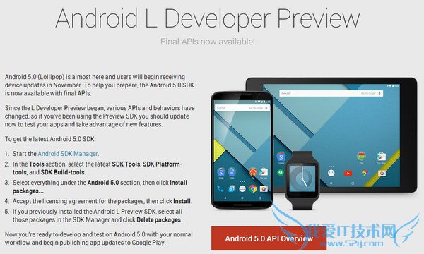 Android5.0下载刷机安装教程 52IJ手机之家