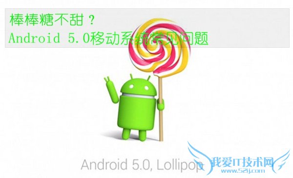 Android5.0无法播放视频 52IJ手机之家