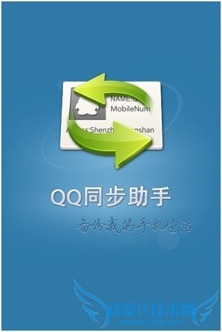 Android刷机前的数据备份盘点和对比 52IJ手机之家教程