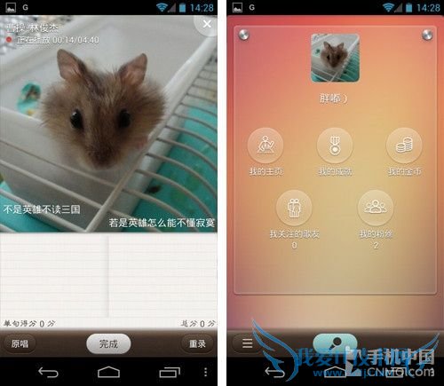 与人分享KTV了去 Android唱吧试用体验