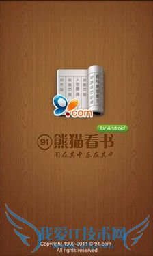 上下班陪伴左右 Android地铁公交攻略