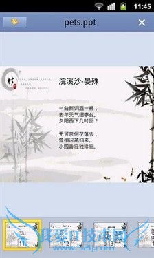 上下班陪伴左右 Android地铁公交攻略