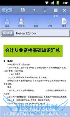 上下班陪伴左右 Android地铁公交攻略